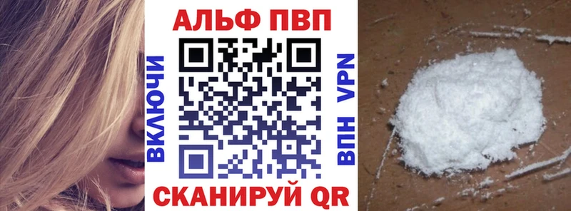 блэк спрут рабочий сайт  наркотики  Агрыз  APVP Соль 