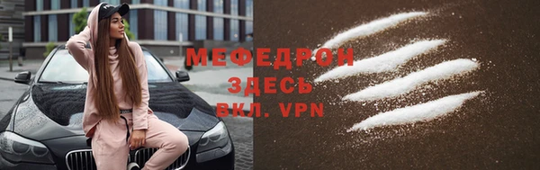 мефедрон Арсеньев