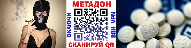 kraken как зайти  закладки  Агрыз  Метадон methadone 